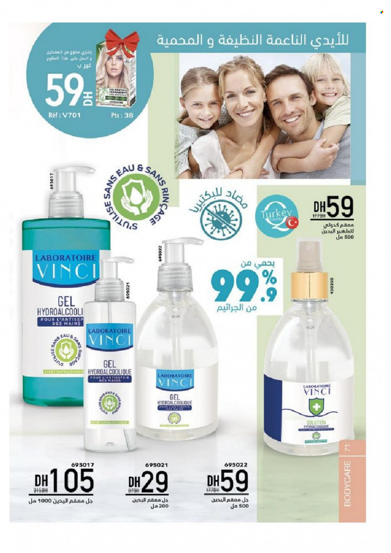 Catalogue Vinci Cosmétique - 01/05/2022 - 30/06/2022. Page 71