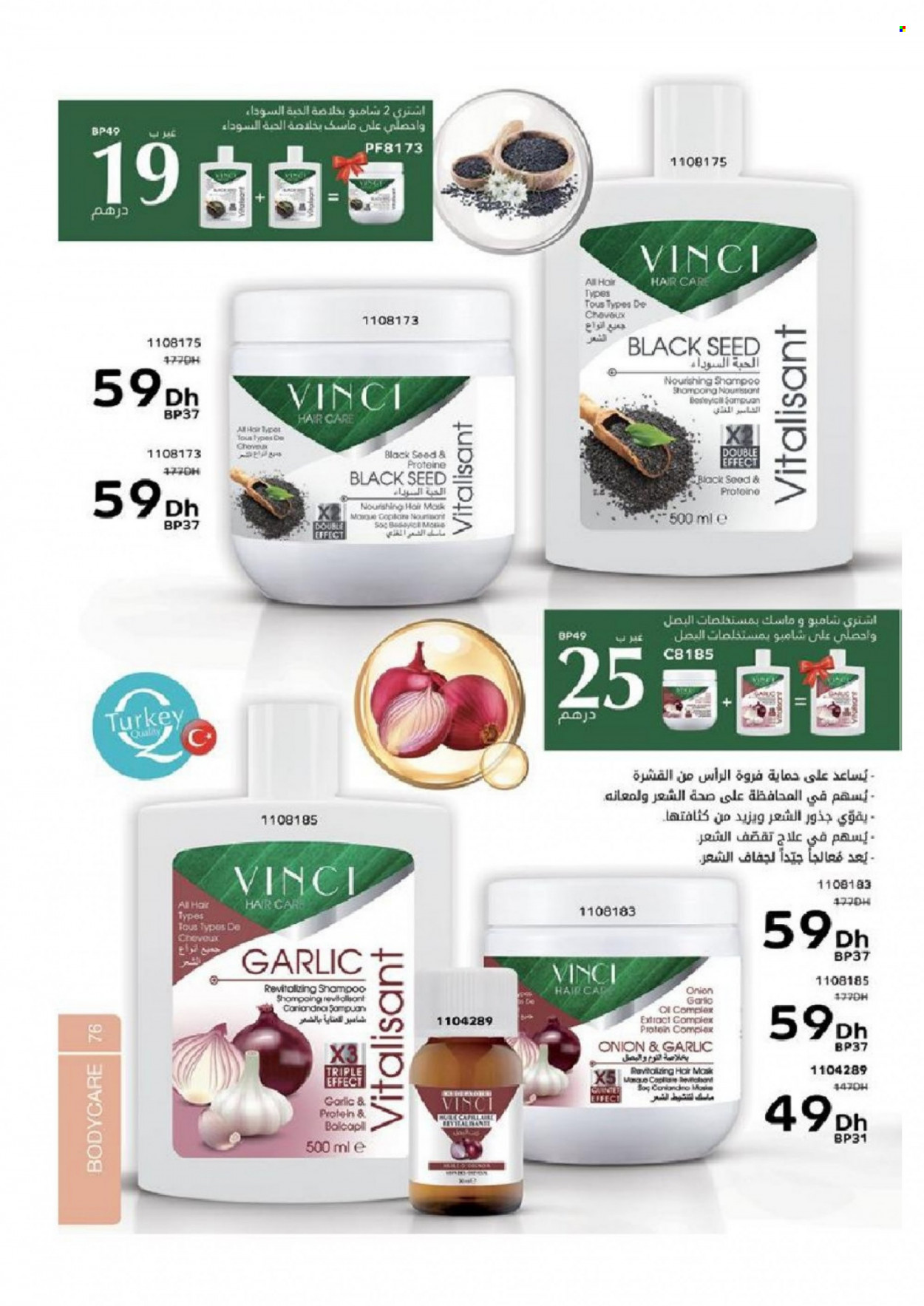 Catalogue Vinci Cosmétique - 01/05/2022 - 30/06/2022. Page 76