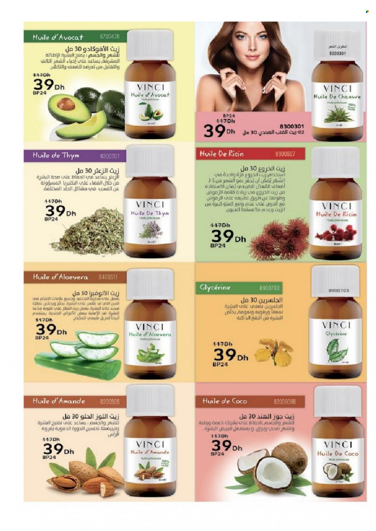 Catalogue Vinci Cosmétique - 01/05/2022 - 30/06/2022. Page 96