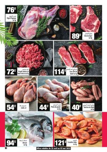 Catalogue Aswak Assalam
