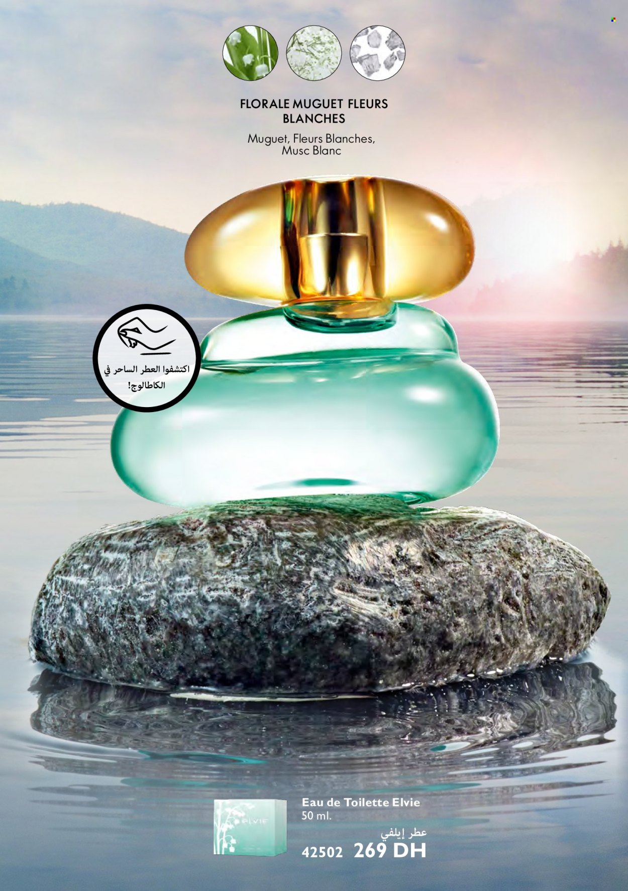Catalogue Oriflame - 01/05/2022 - 31/05/2022. Page 5