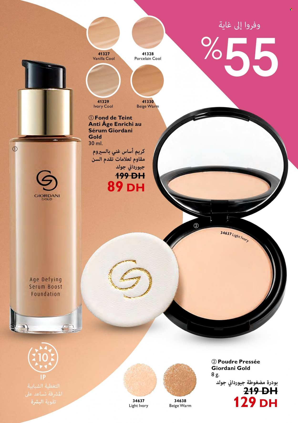 Catalogue Oriflame - 01/05/2022 - 31/05/2022. Page 17