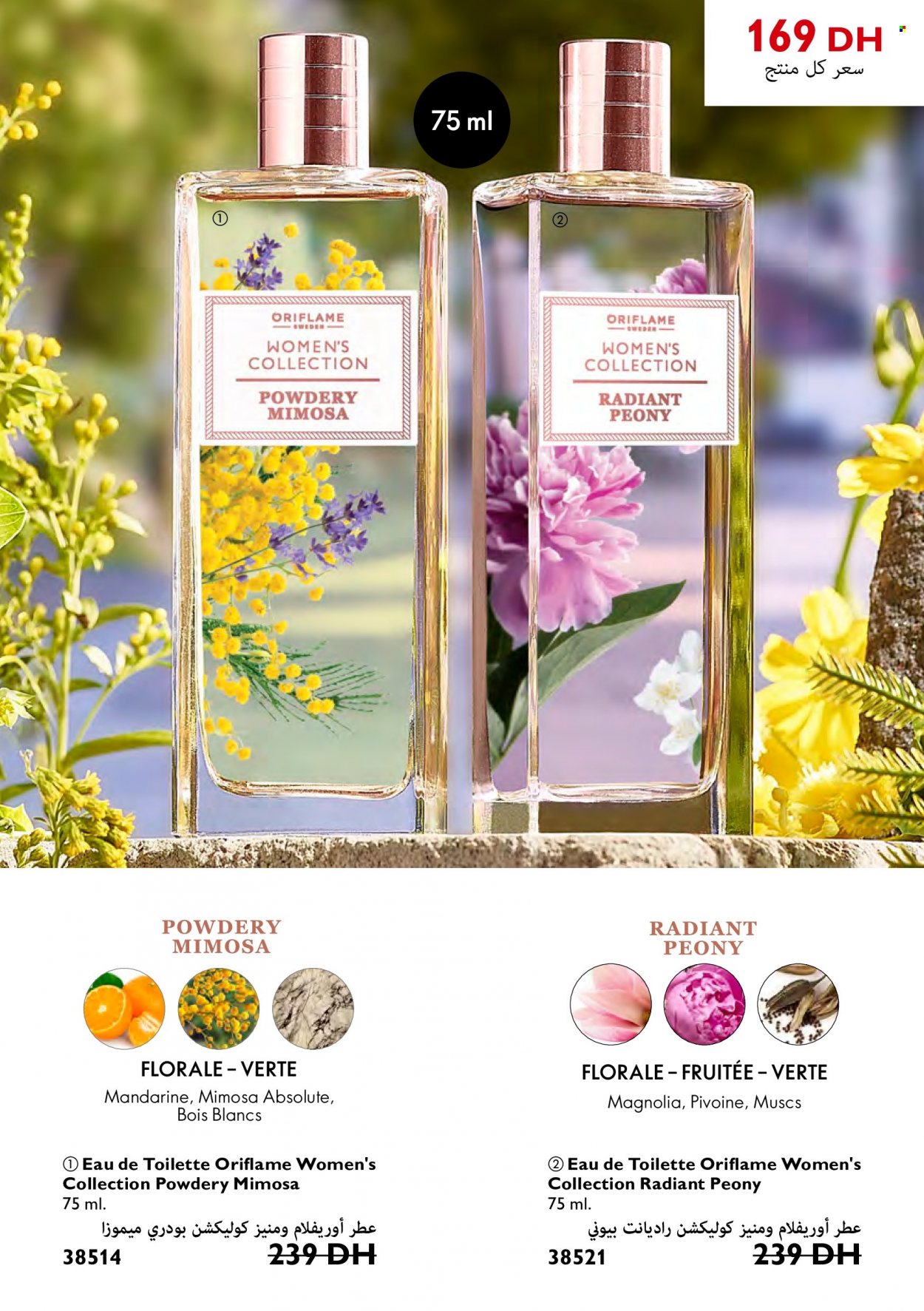 Catalogue Oriflame - 01/05/2022 - 31/05/2022. Page 45