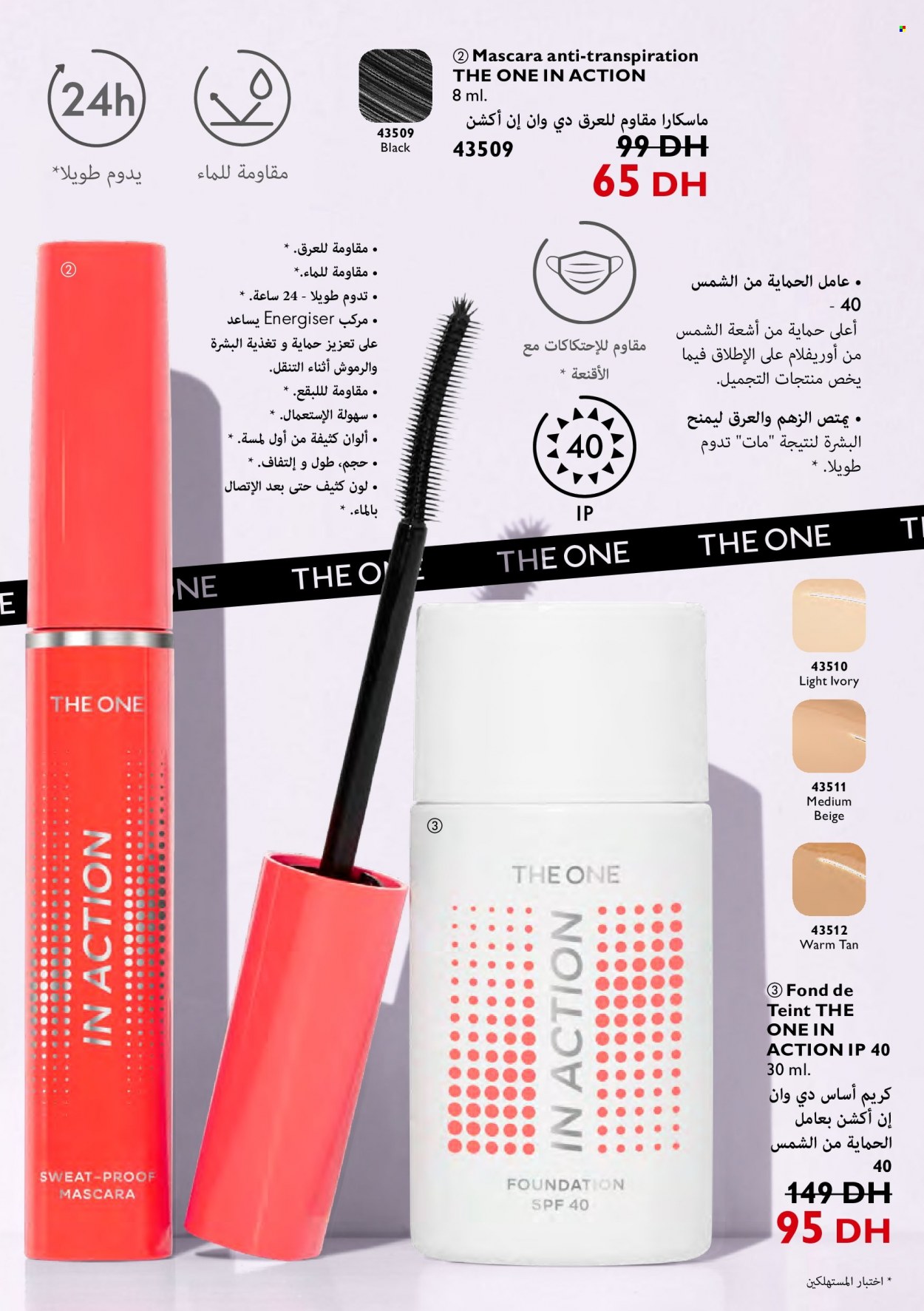 Catalogue Oriflame - 01/05/2022 - 31/05/2022. Page 63