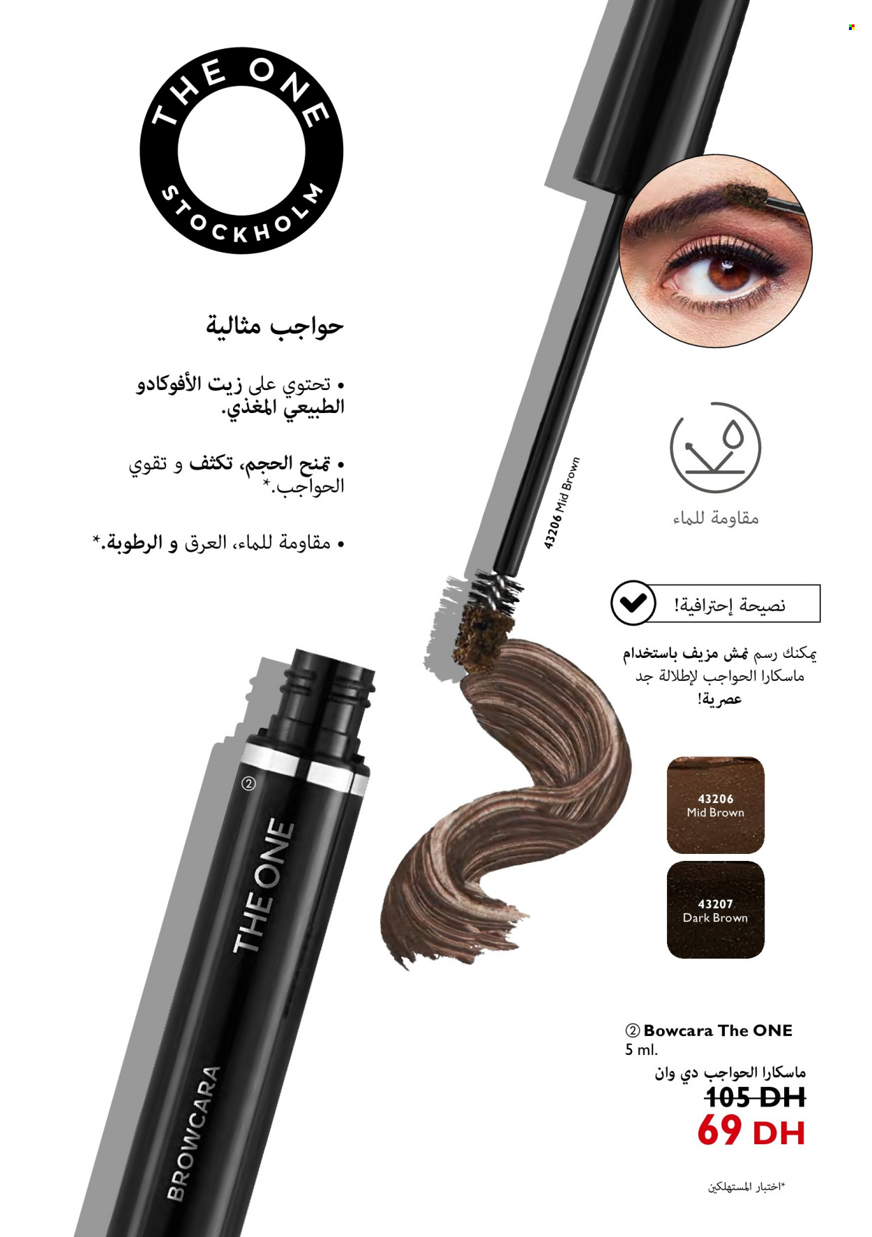 Catalogue Oriflame - 01/05/2022 - 31/05/2022. Page 67
