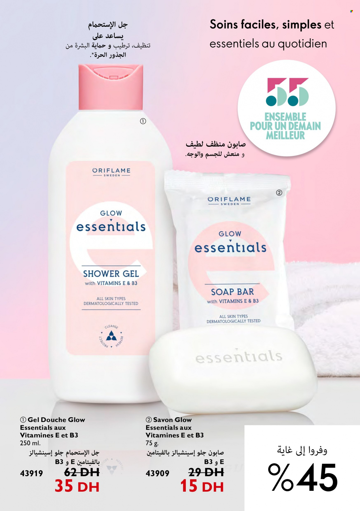 Catalogue Oriflame - 01/05/2022 - 31/05/2022. Page 75
