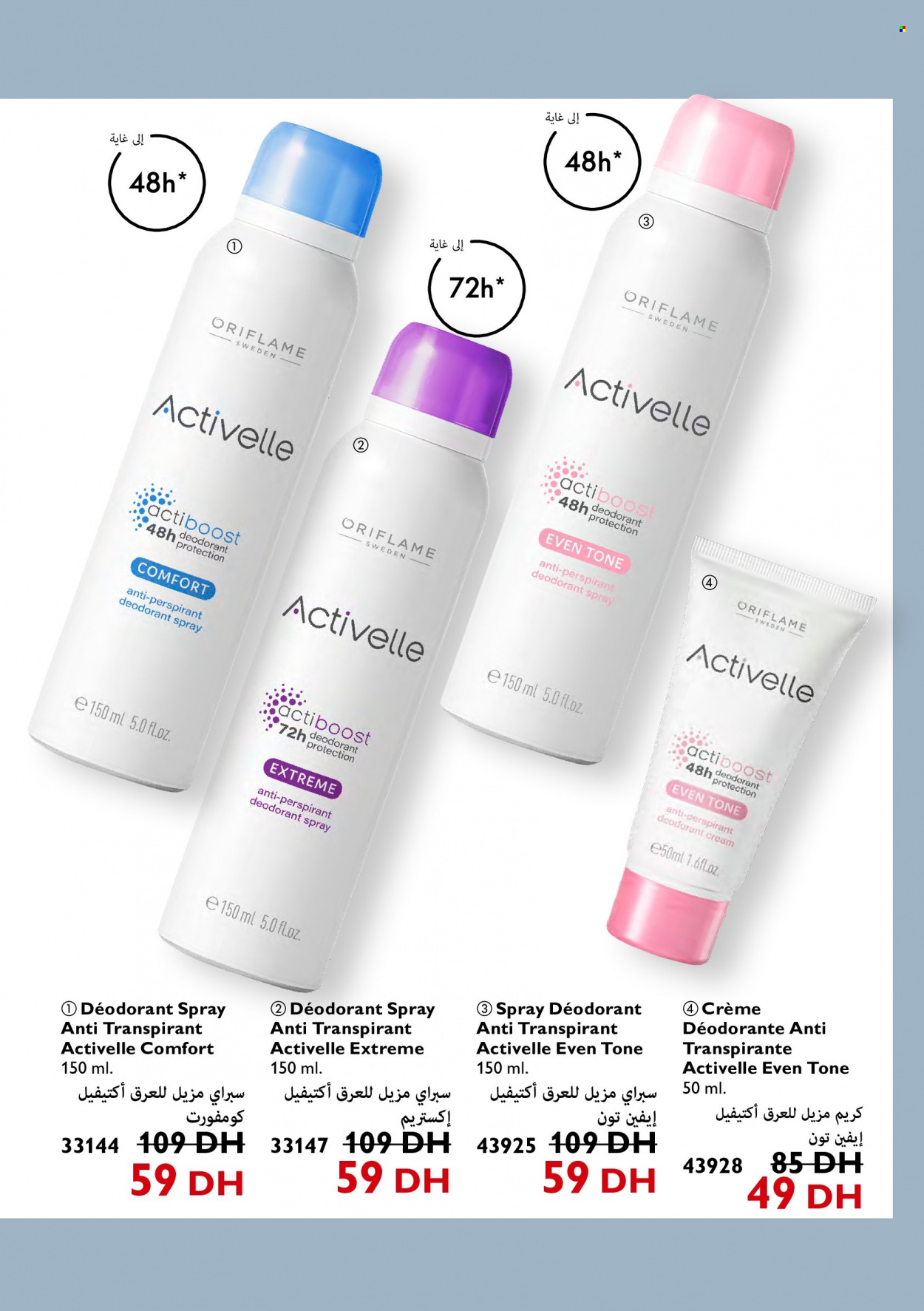 Catalogue Oriflame - 01/05/2022 - 31/05/2022. Page 83