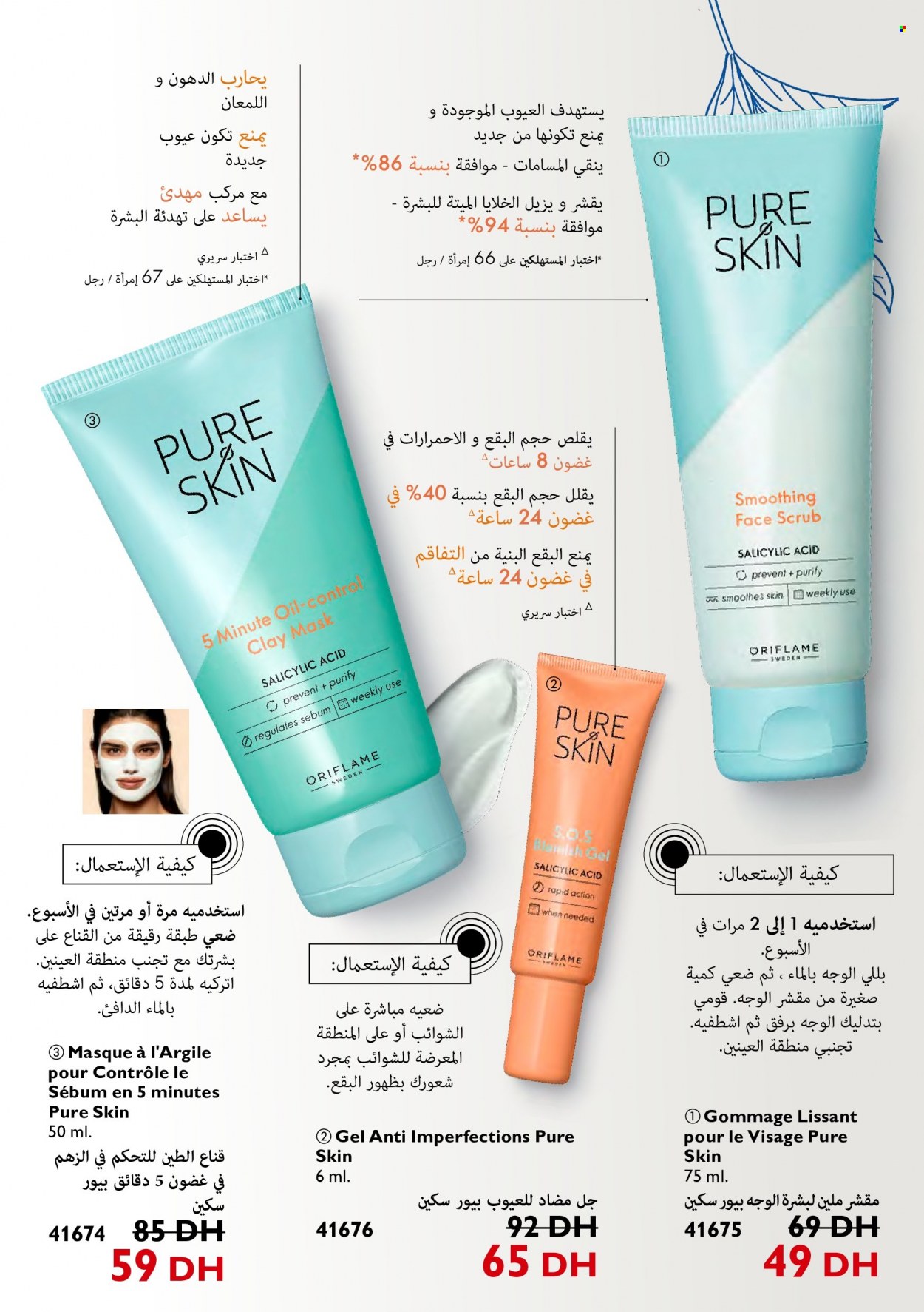 Catalogue Oriflame - 01/05/2022 - 31/05/2022. Page 93