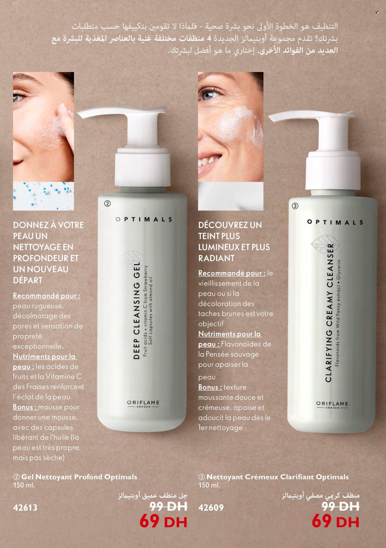 Catalogue Oriflame - 01/05/2022 - 31/05/2022. Page 105
