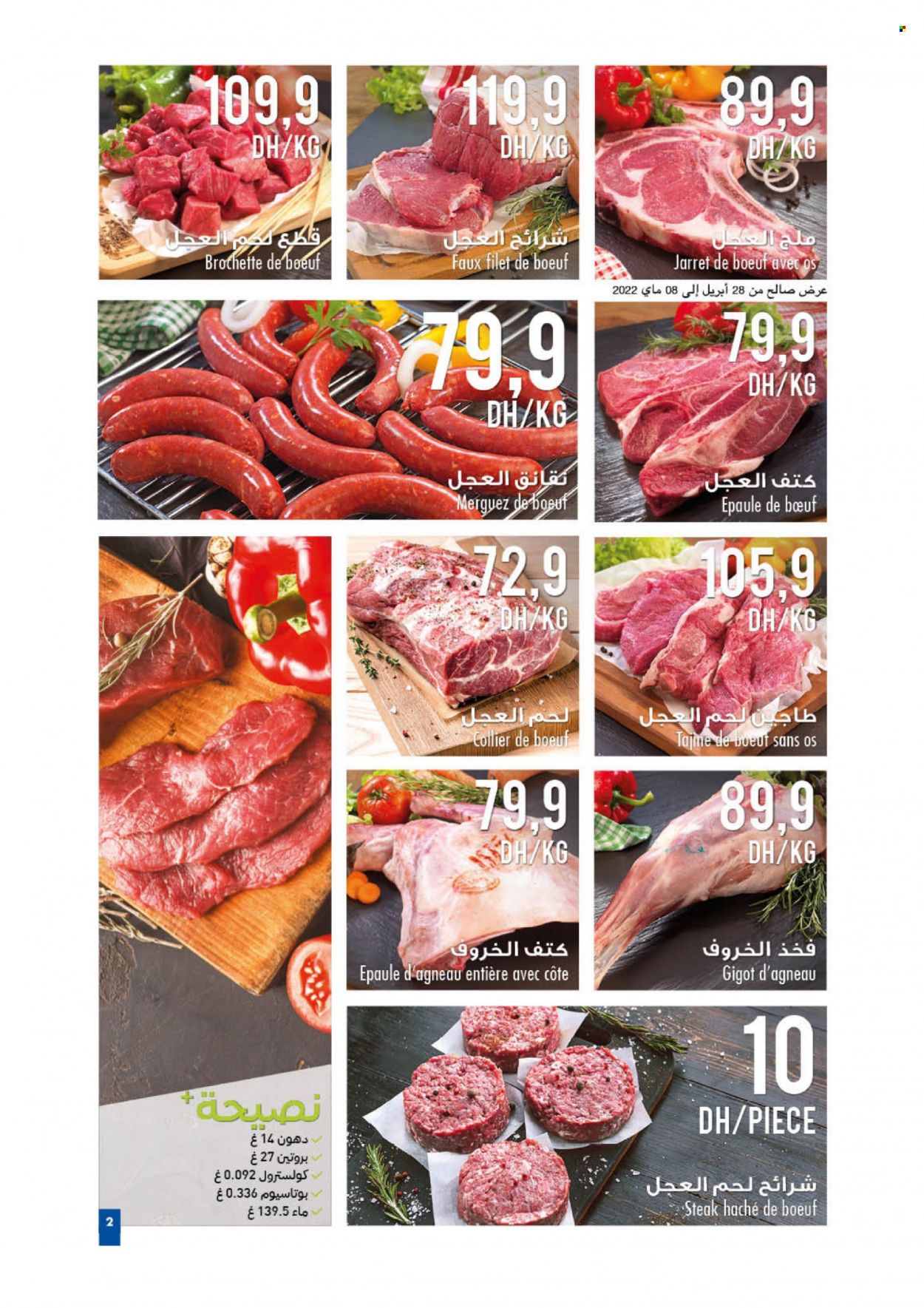 Catalogue Carrefour - 28/04/2022 - 18/05/2022. Page 2