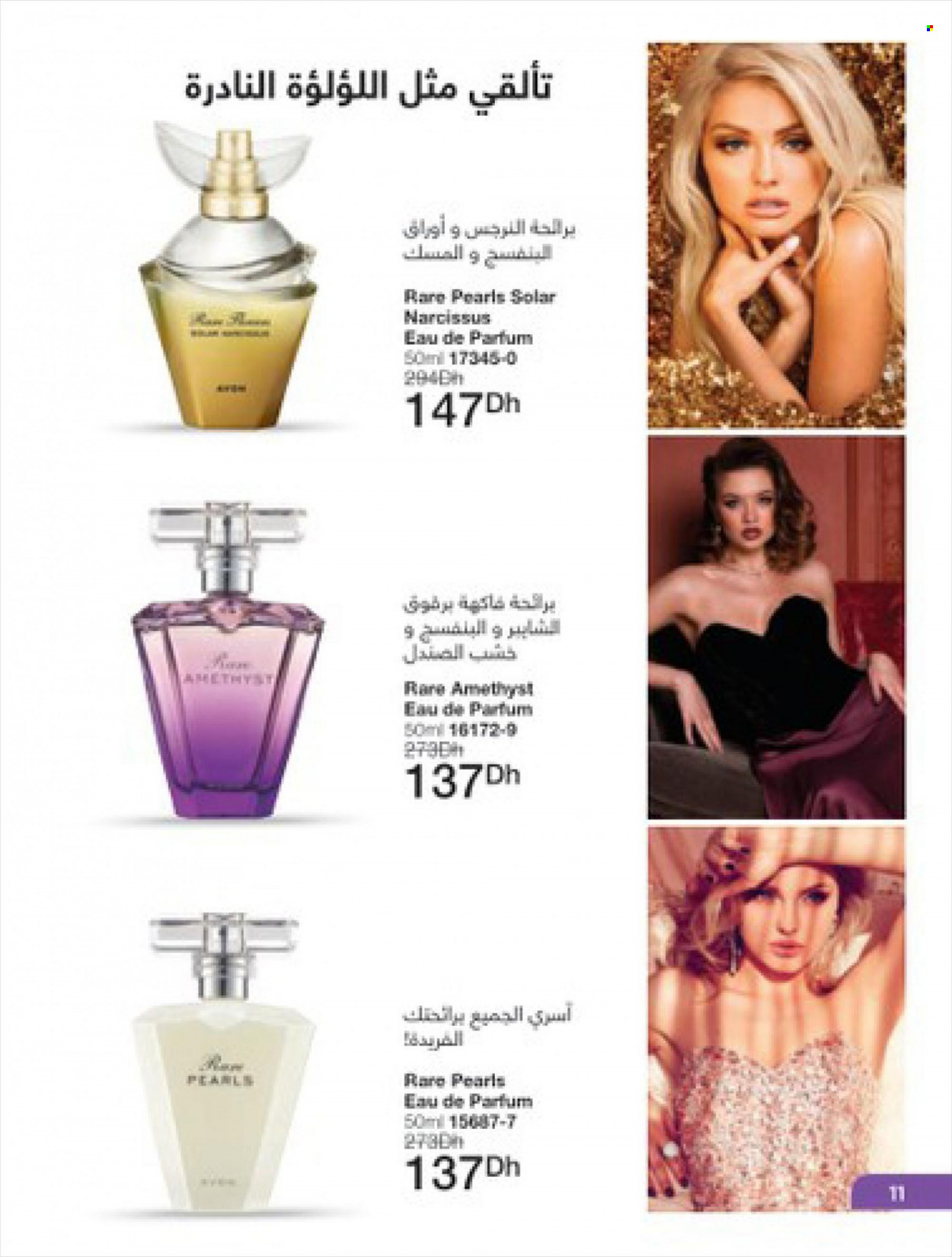 thumbnail - <magasin> - <du DD/MM/YYYY au DD/MM/YYYY> - Produits soldés - ,<products from flyers>. Page 13.