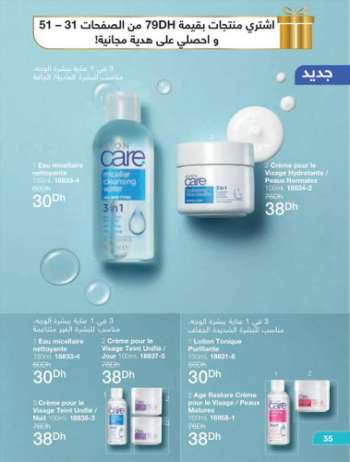 Catalogue AVON
