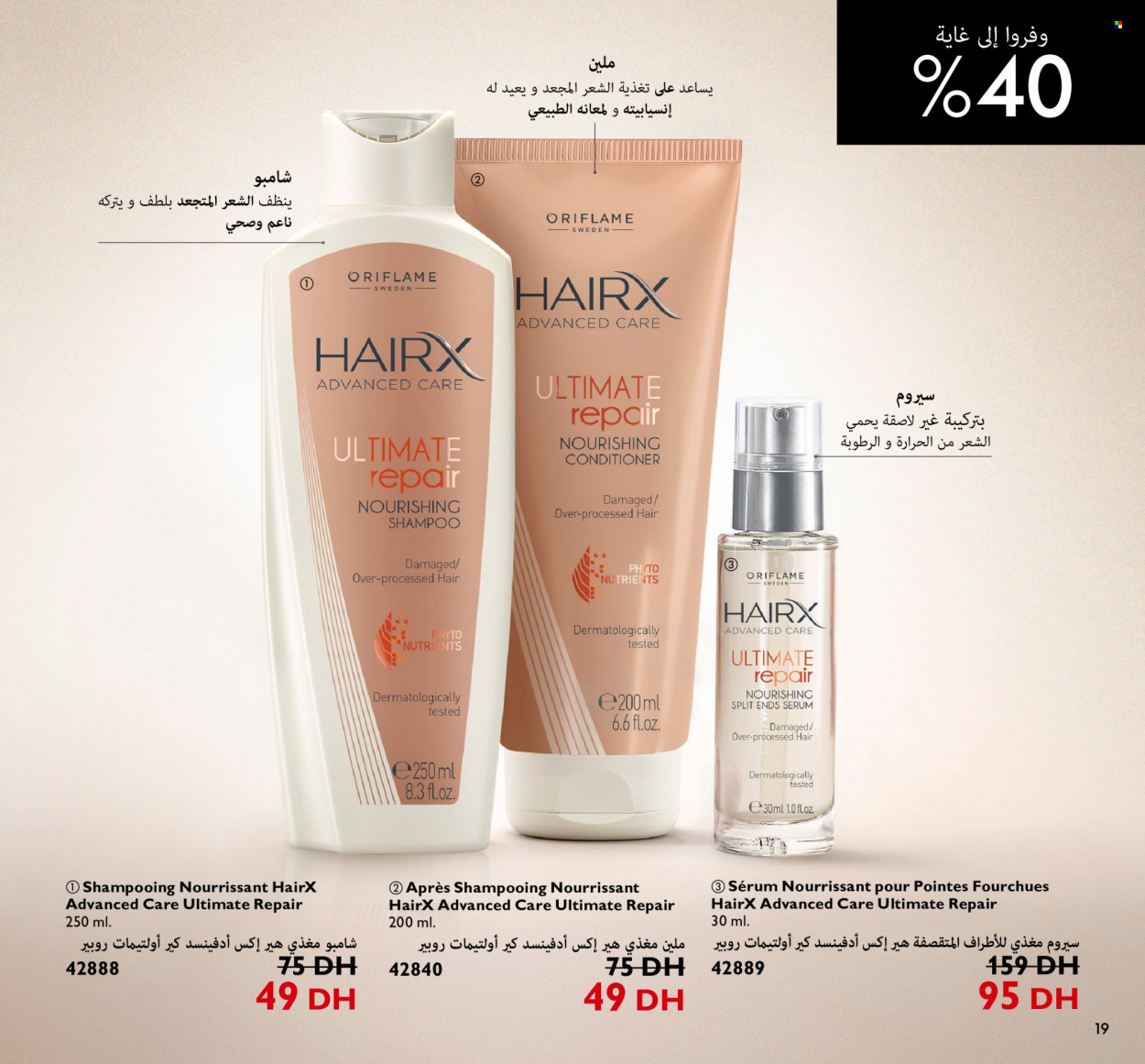Catalogue Oriflame - 01/06/2022 - 30/06/2022. Page 19