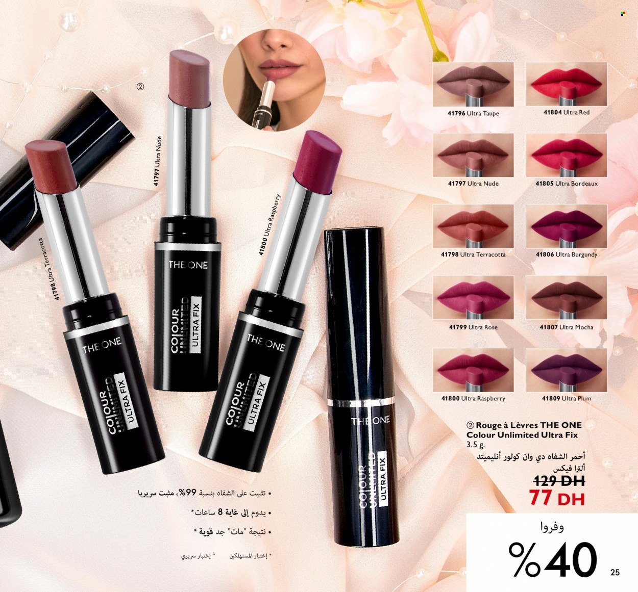 Catalogue Oriflame - 01/06/2022 - 30/06/2022. Page 25