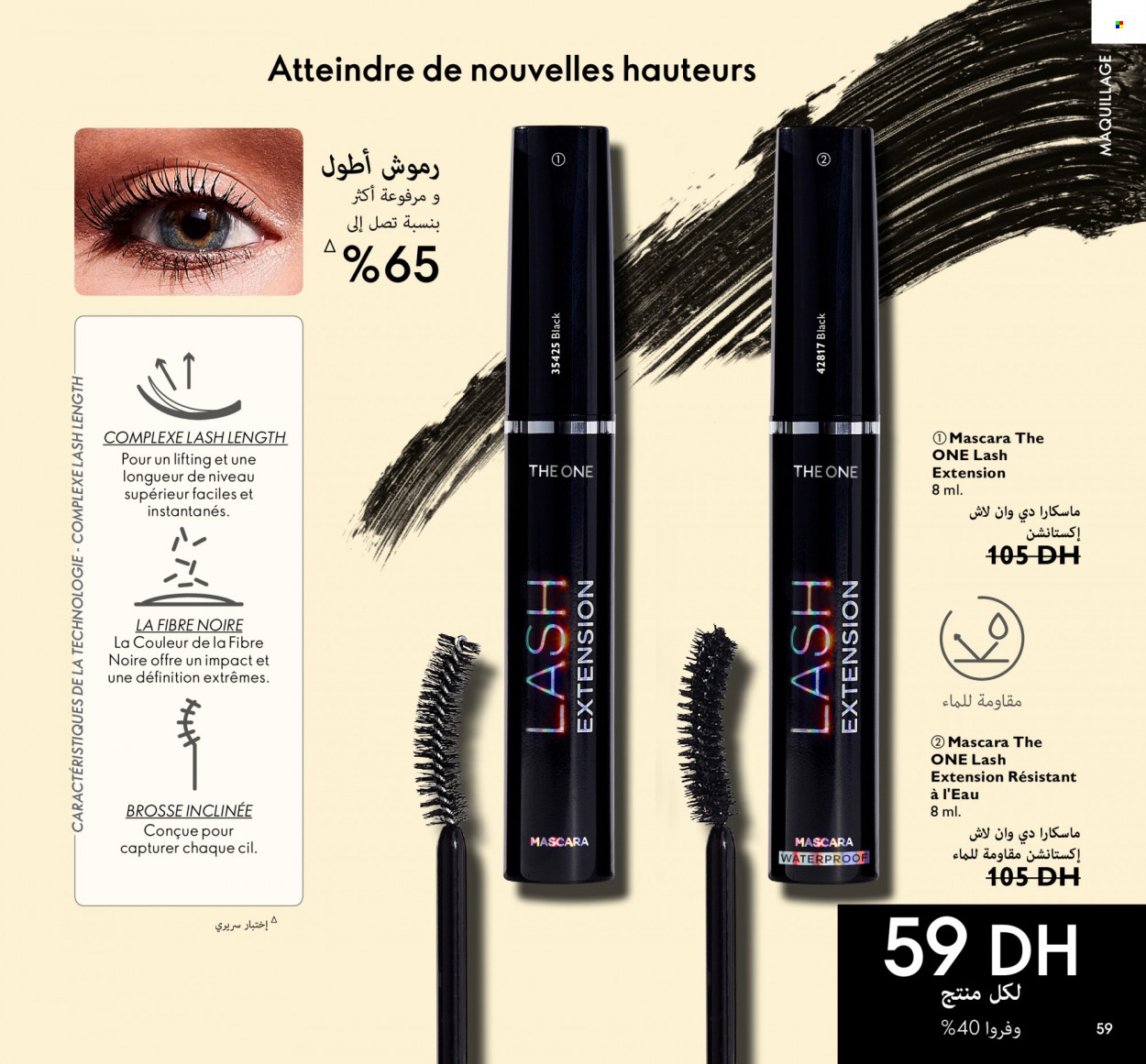 Catalogue Oriflame - 01/06/2022 - 30/06/2022. Page 59