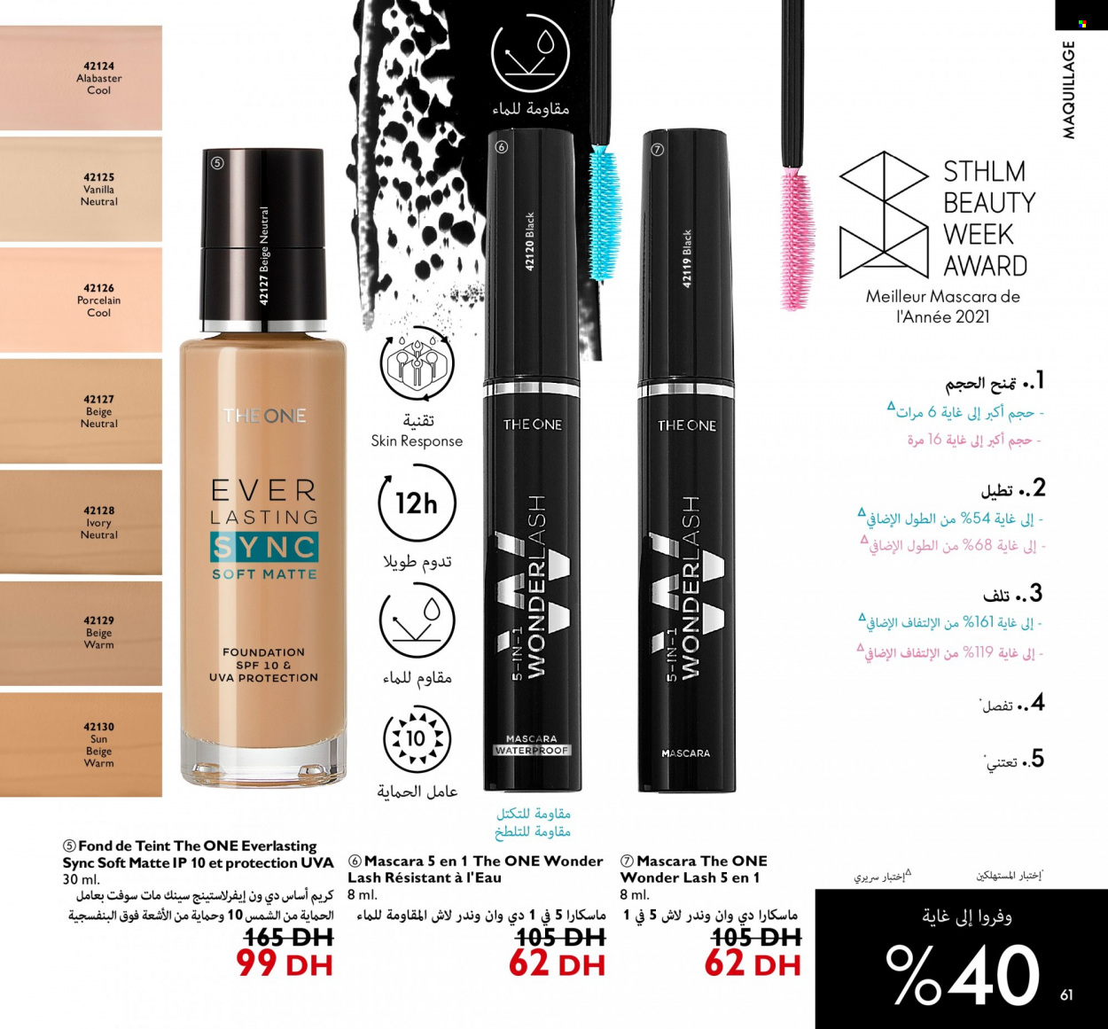 Catalogue Oriflame - 01/06/2022 - 30/06/2022. Page 61