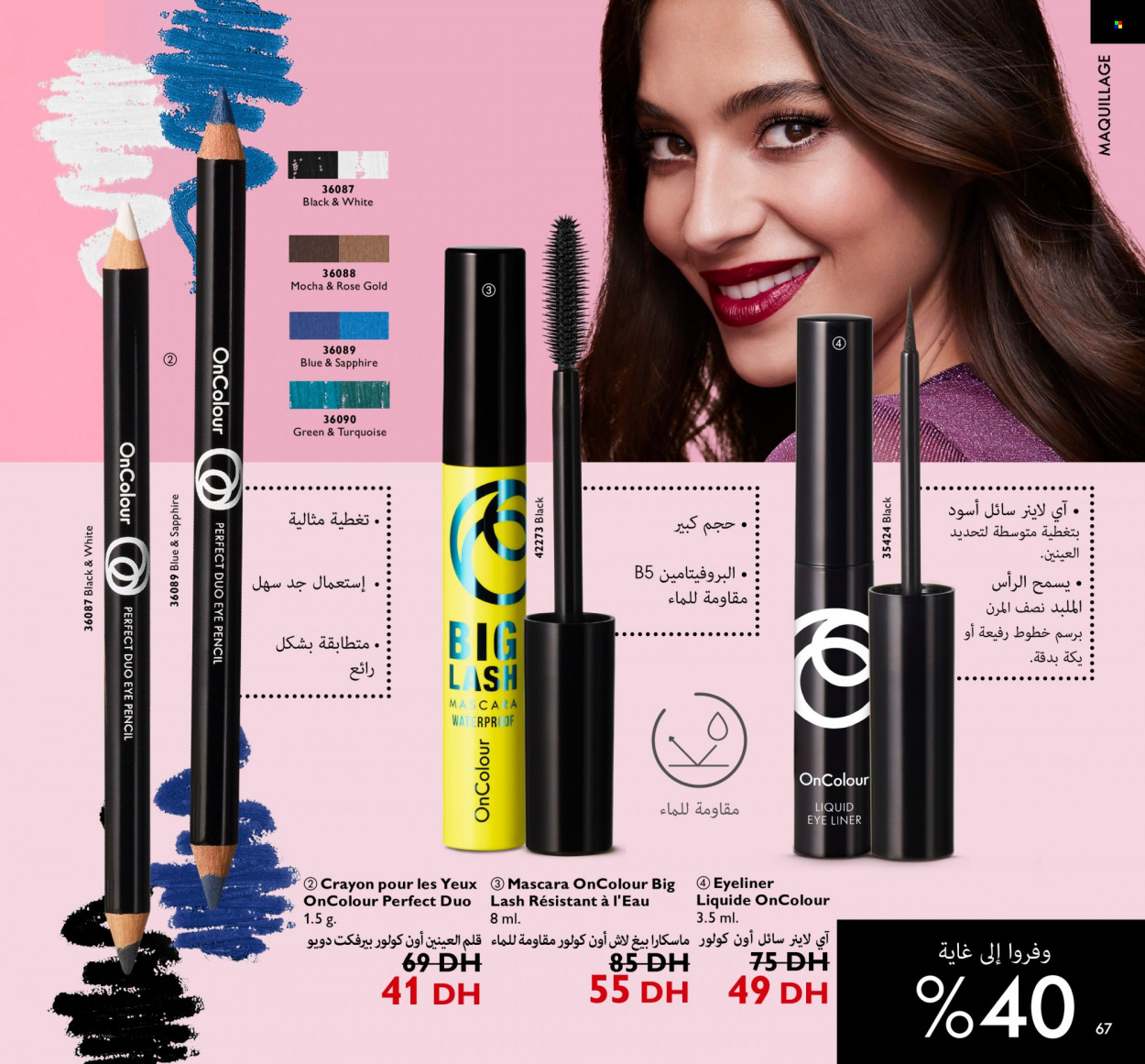 Catalogue Oriflame - 01/06/2022 - 30/06/2022. Page 67