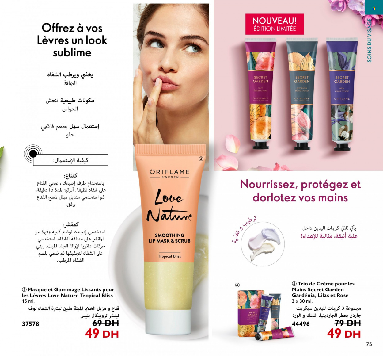Catalogue Oriflame - 01/06/2022 - 30/06/2022. Page 75