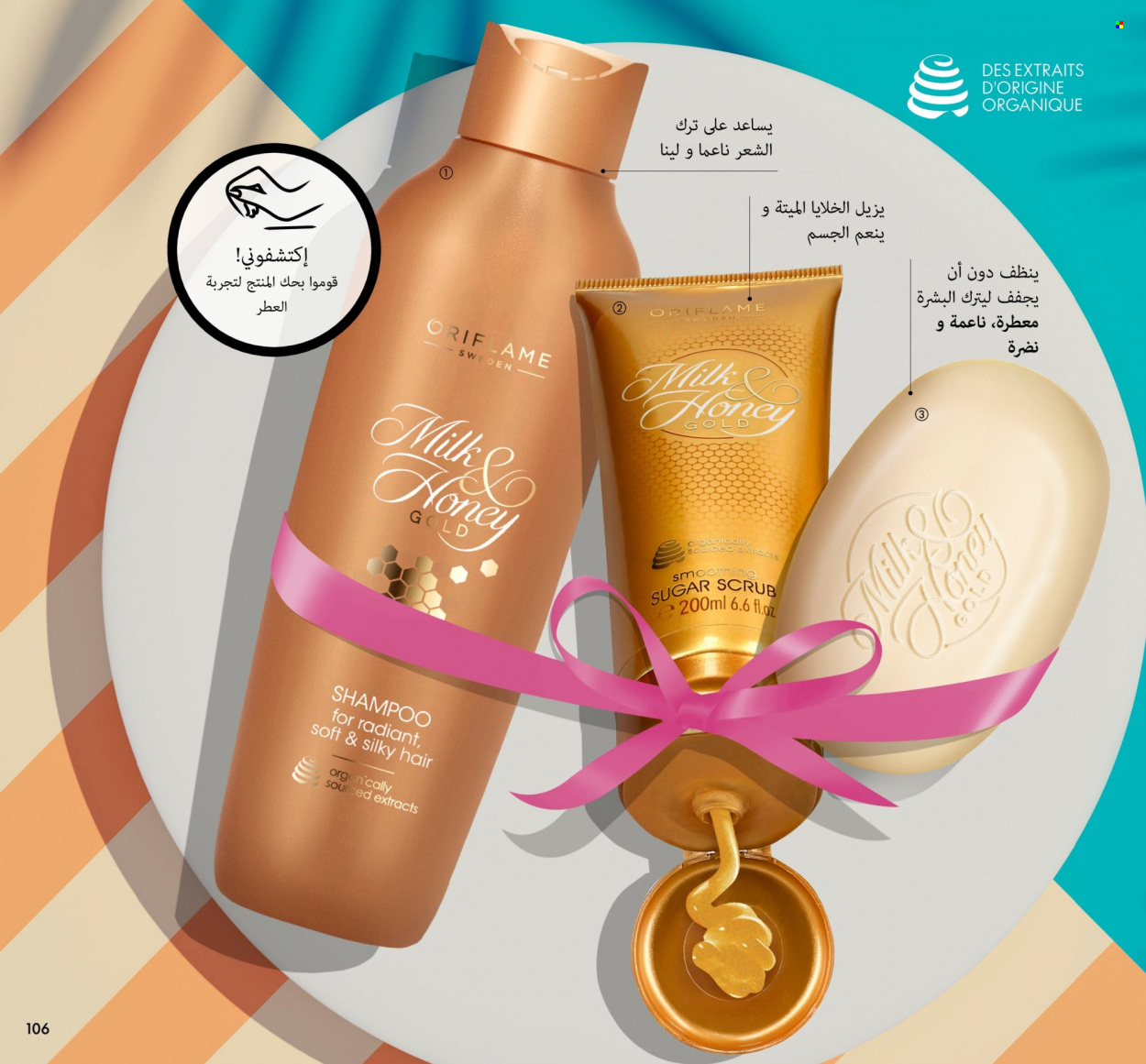 Catalogue Oriflame - 01/06/2022 - 30/06/2022. Page 106