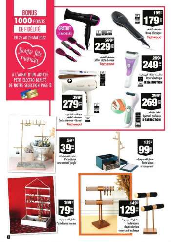 Catalogue Aswak Assalam