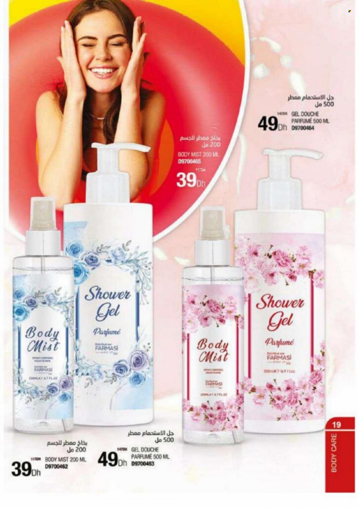 Catalogue Farmasi - 01/05/2022 - 30/06/2022. Page 19
