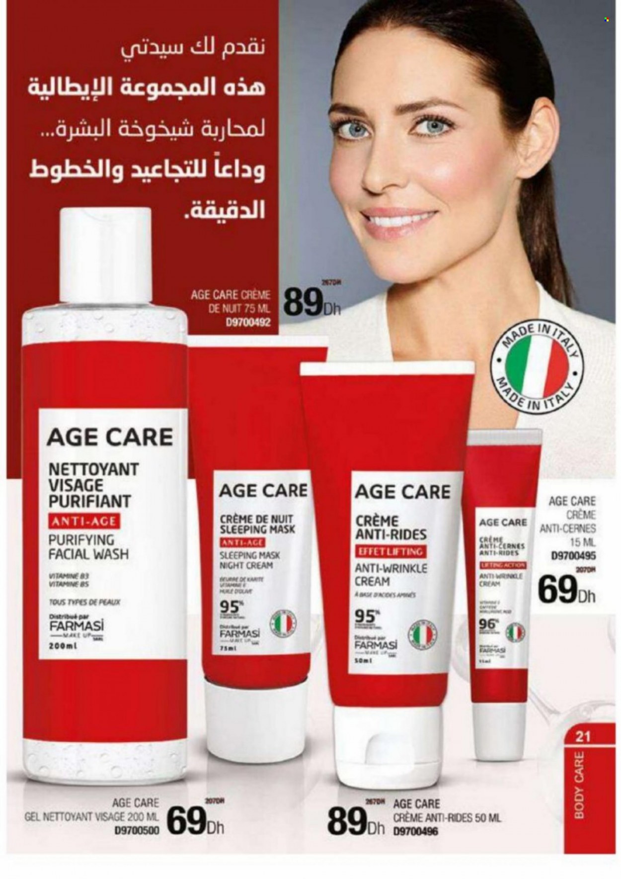 Catalogue Farmasi - 01/05/2022 - 30/06/2022. Page 21
