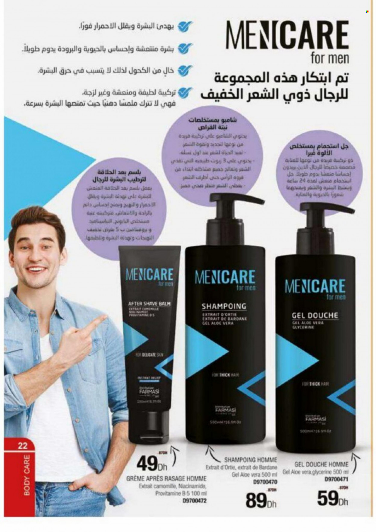 Catalogue Farmasi - 01/05/2022 - 30/06/2022. Page 22