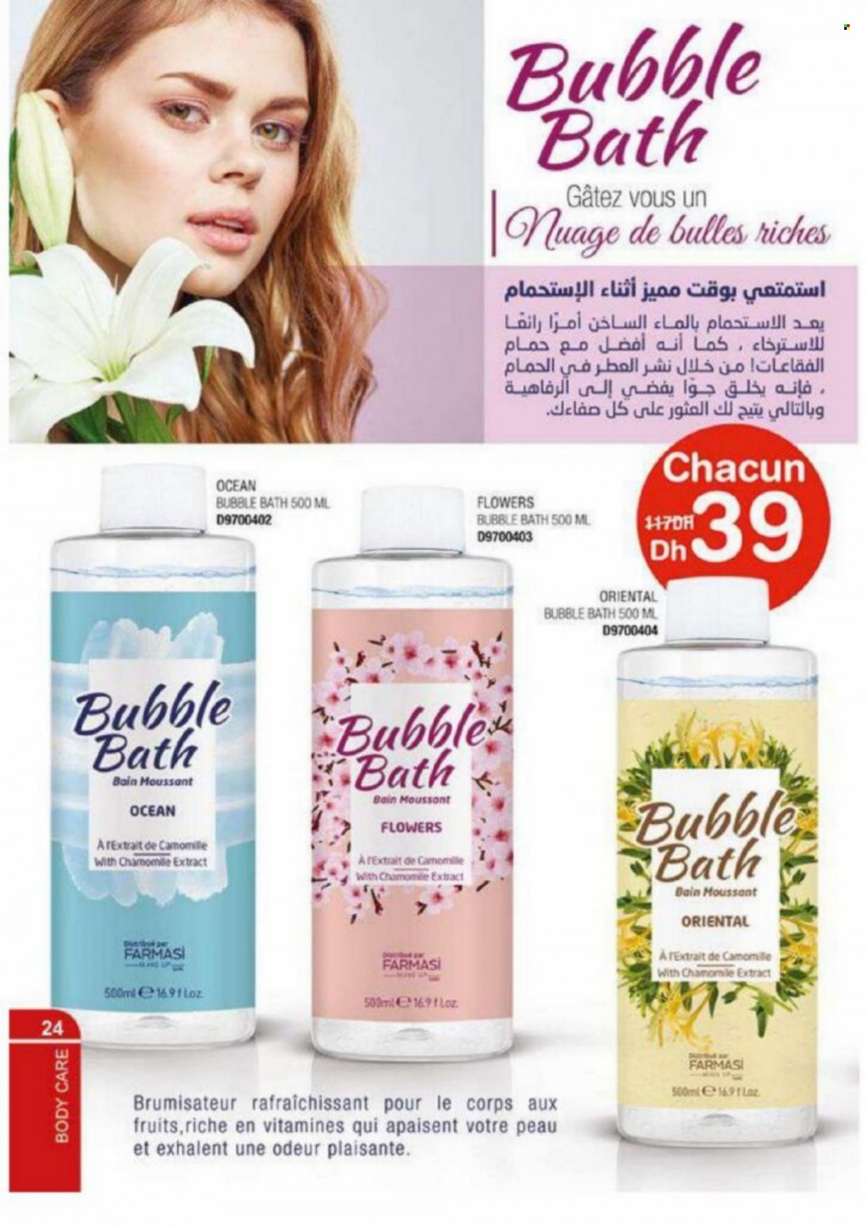 Catalogue Farmasi - 01/05/2022 - 30/06/2022. Page 24