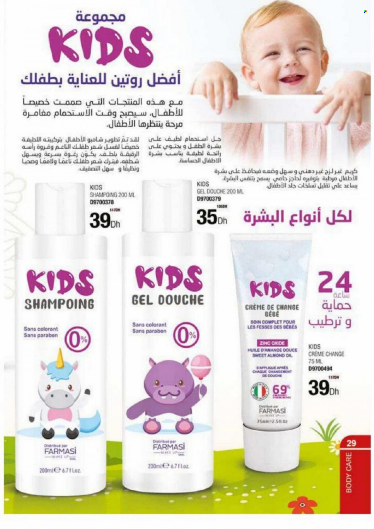 Catalogue Farmasi - 01/05/2022 - 30/06/2022. Page 29