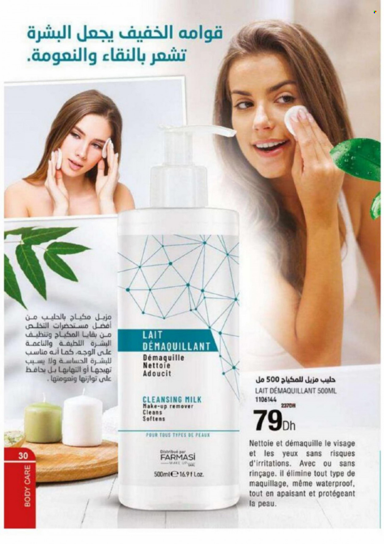Catalogue Farmasi - 01/05/2022 - 30/06/2022. Page 30