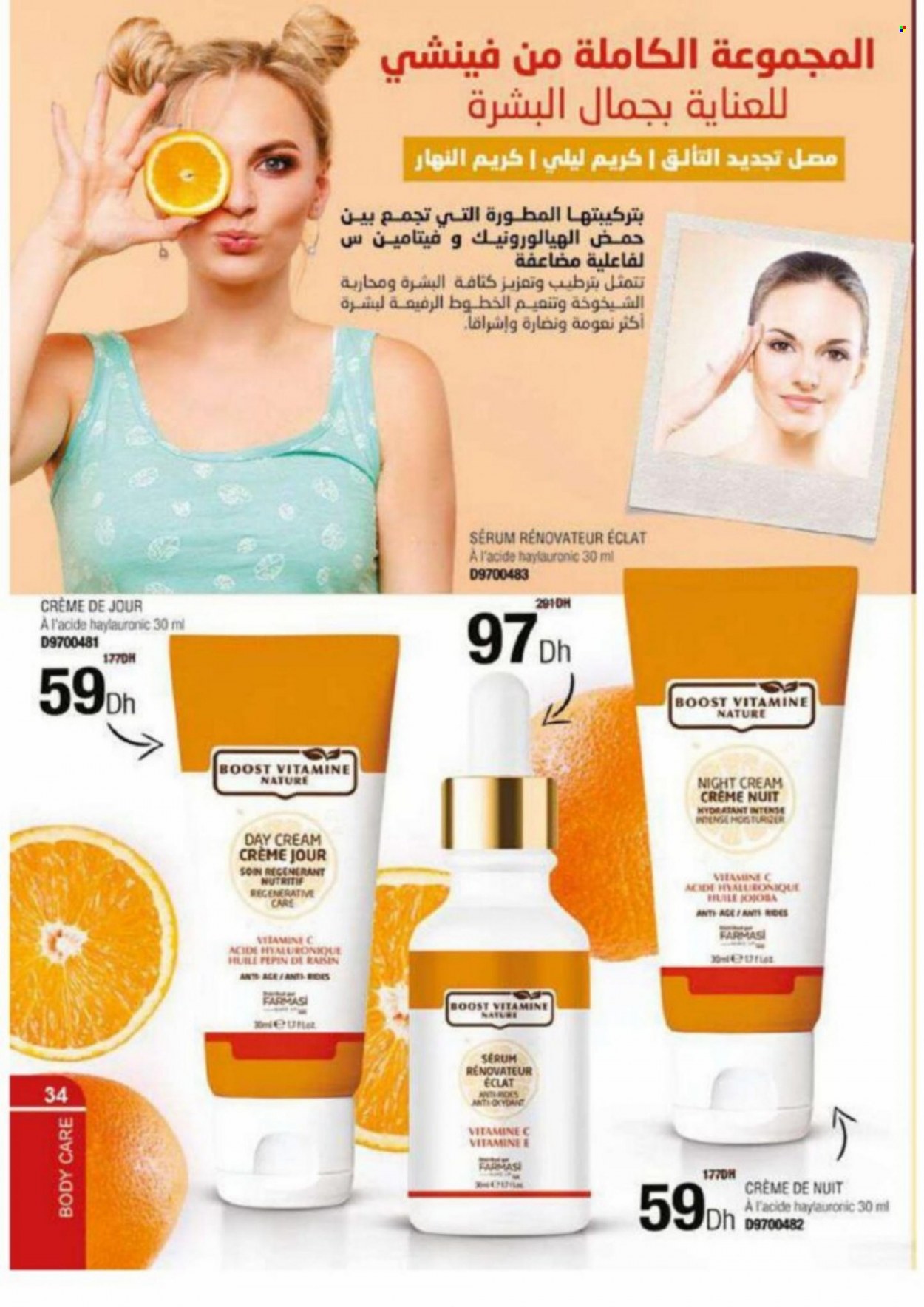Catalogue Farmasi - 01/05/2022 - 30/06/2022. Page 34