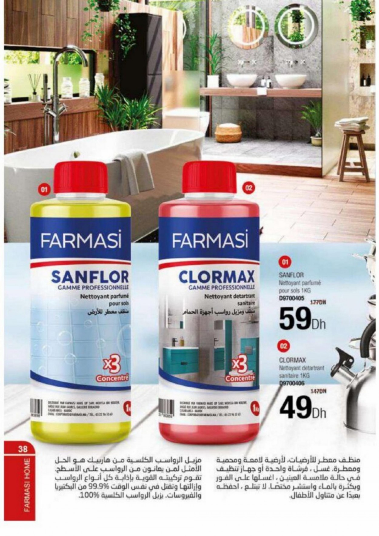 Catalogue Farmasi - 01/05/2022 - 30/06/2022. Page 38