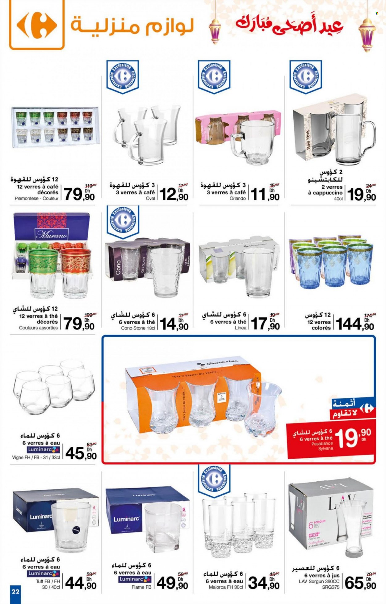 Catalogue Carrefour - 16/06/2022 - 13/07/2022. Page 23