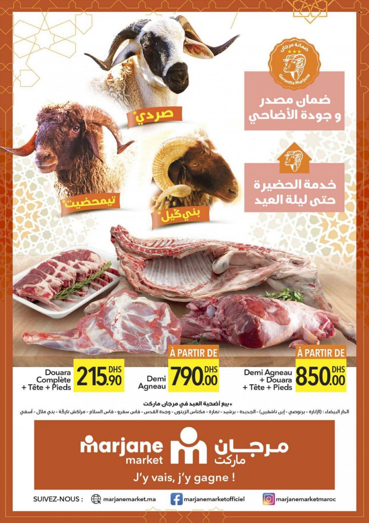 Catalogue Marjane Market - 23/06/2022 - 11/07/2022. Page 16
