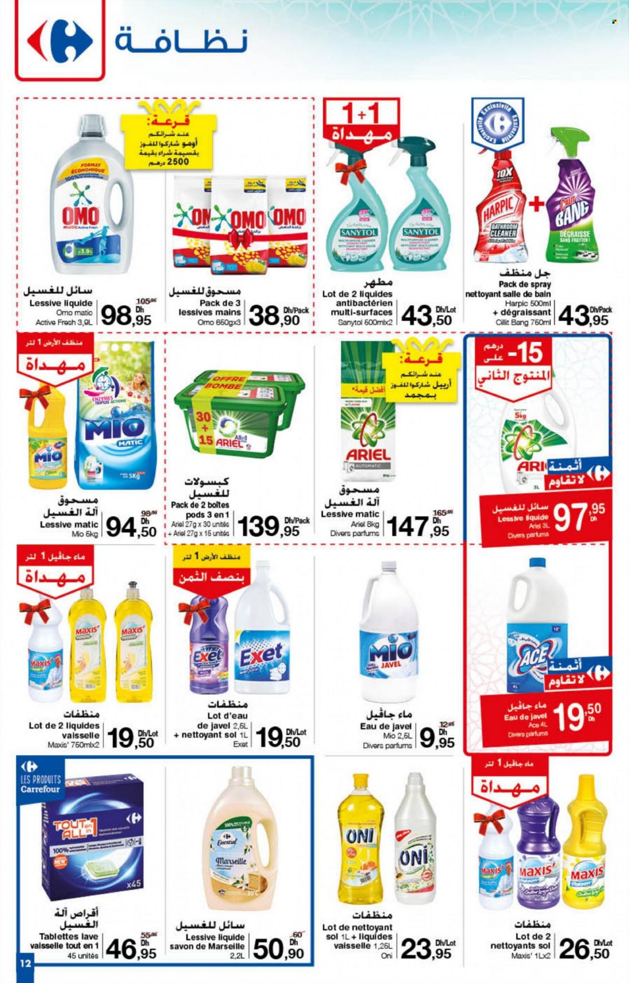 Catalogue Carrefour - 23/06/2022 - 13/07/2022. Page 12
