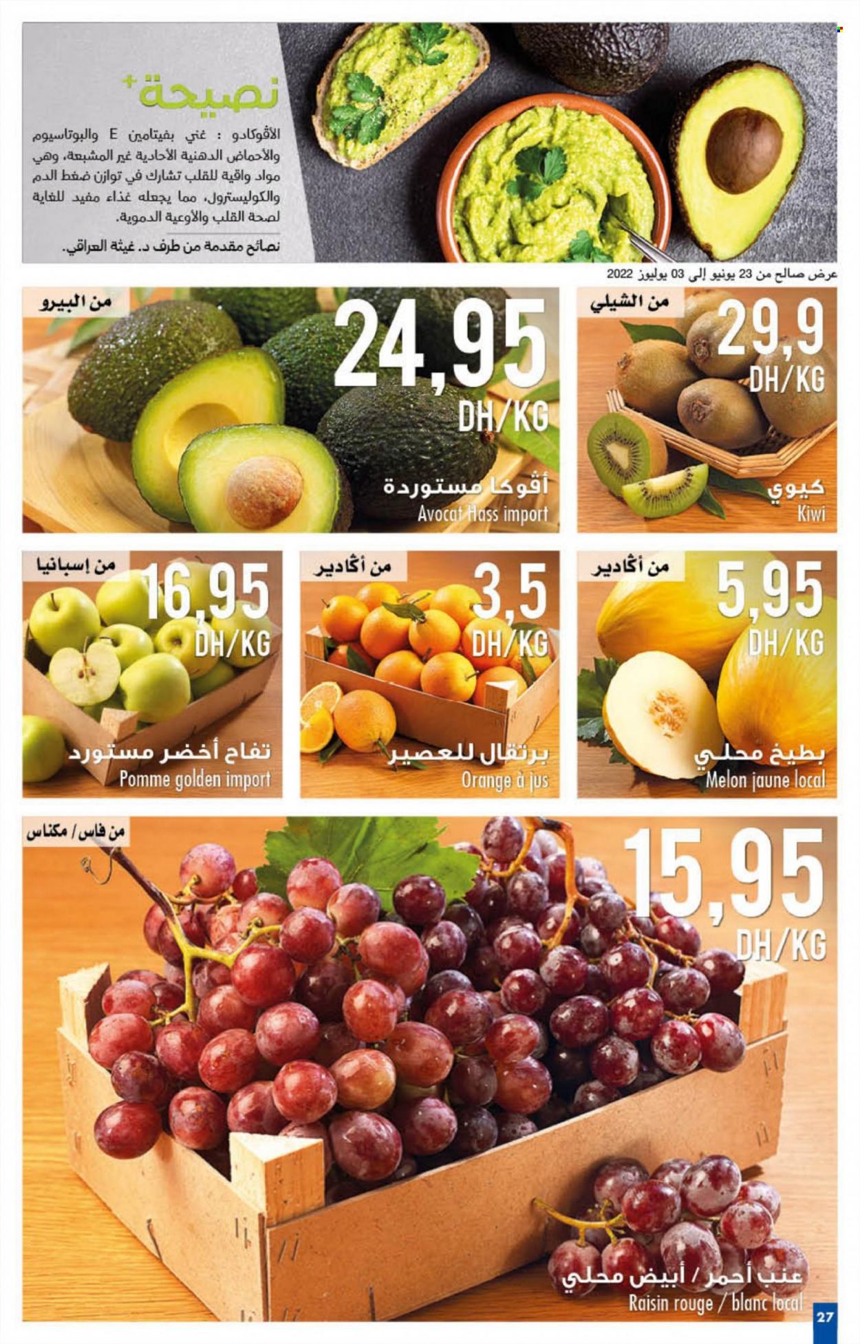 Catalogue Carrefour - 23/06/2022 - 13/07/2022. Page 27