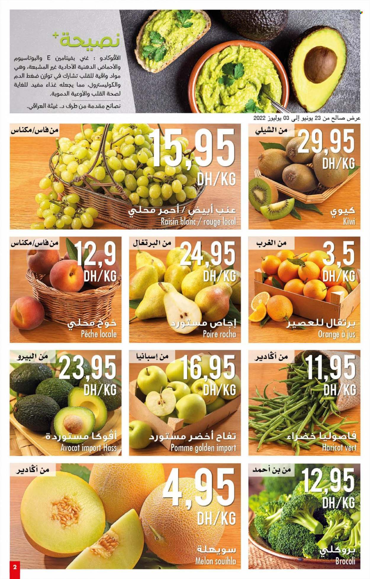 Catalogue Carrefour Market - 23/06/2022 - 13/07/2022. Page 2