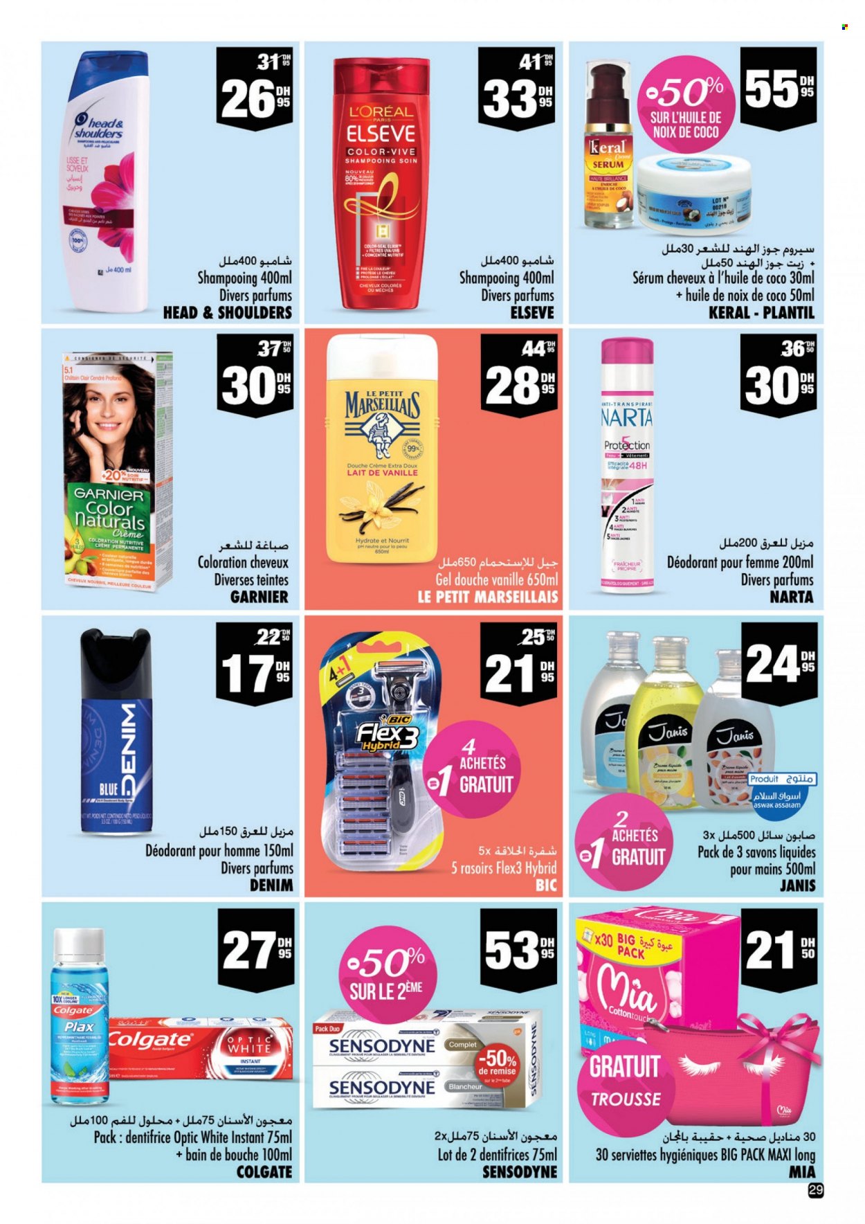 Catalogue Aswak Assalam - 24/06/2022 - 17/07/2022. Page 29