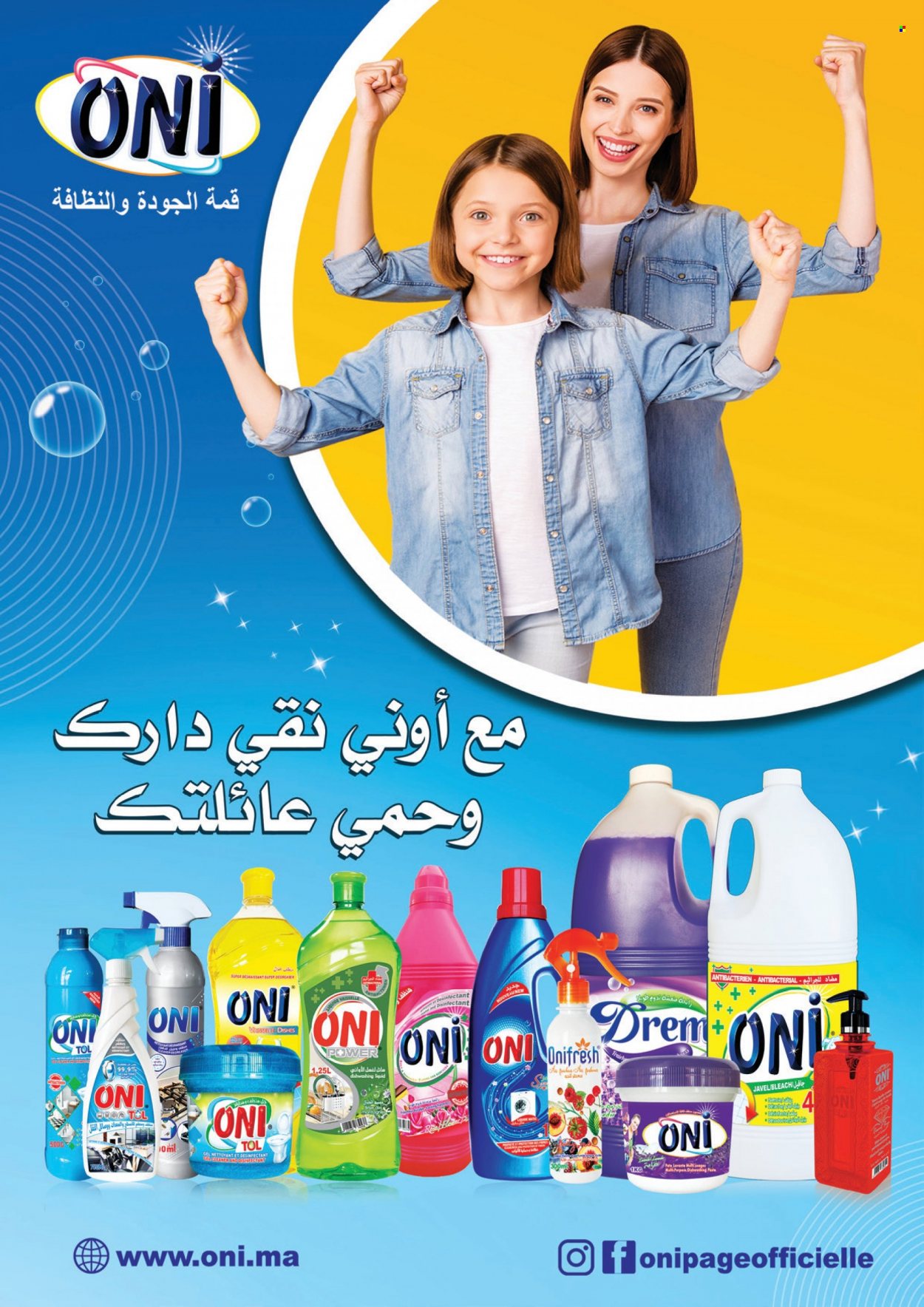 Catalogue Aswak Assalam - 24/06/2022 - 17/07/2022. Page 33