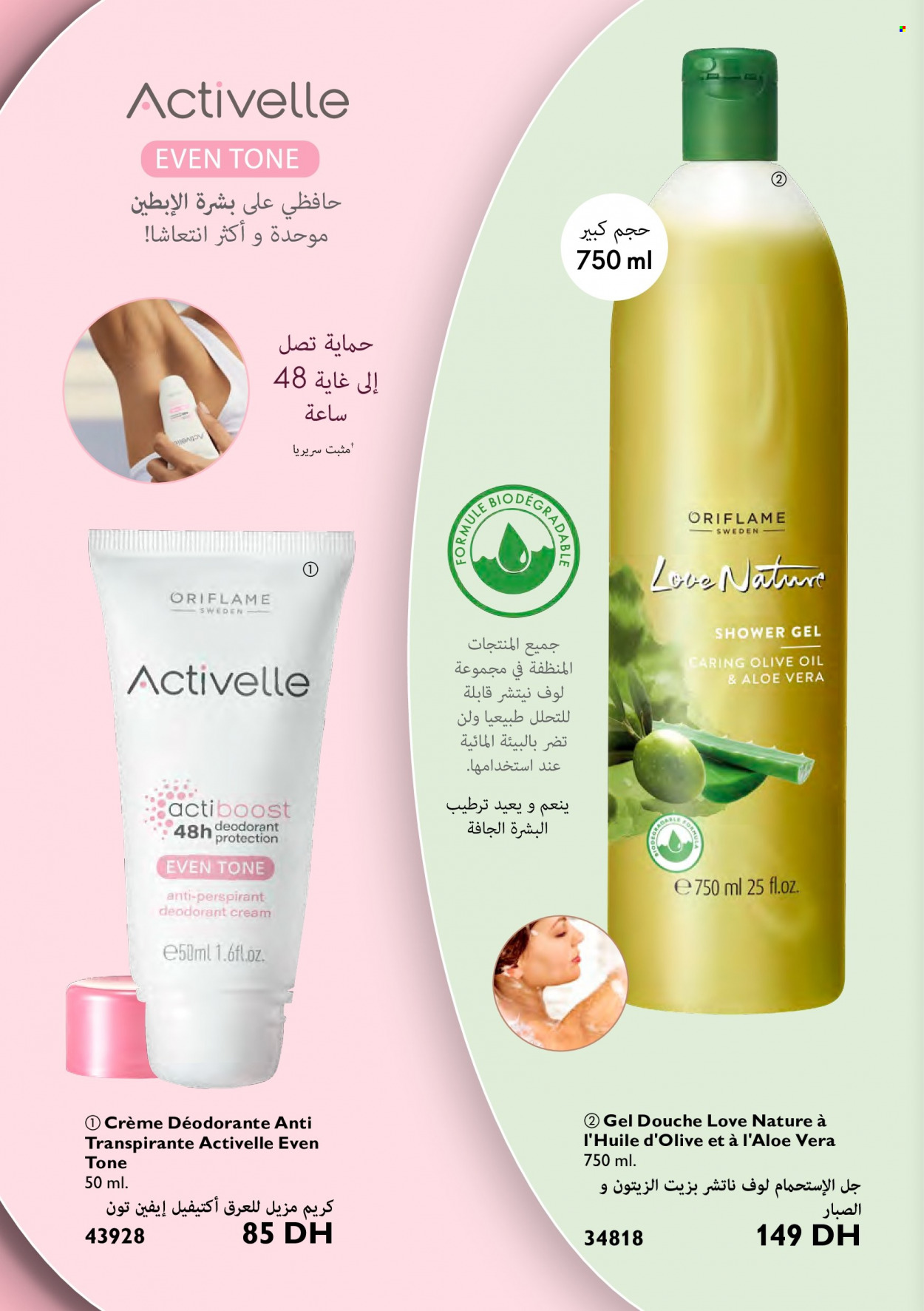Catalogue Oriflame - 01/07/2022 - 31/07/2022. Page 4