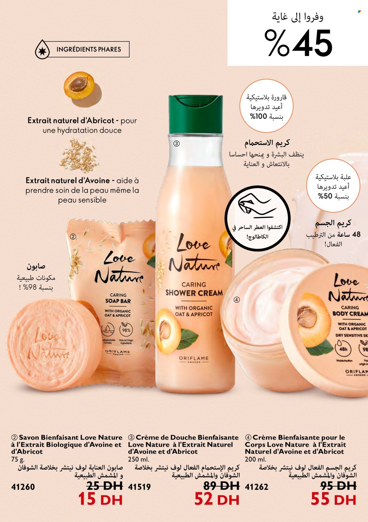 Catalogue Oriflame - 01/07/2022 - 31/07/2022. Page 7