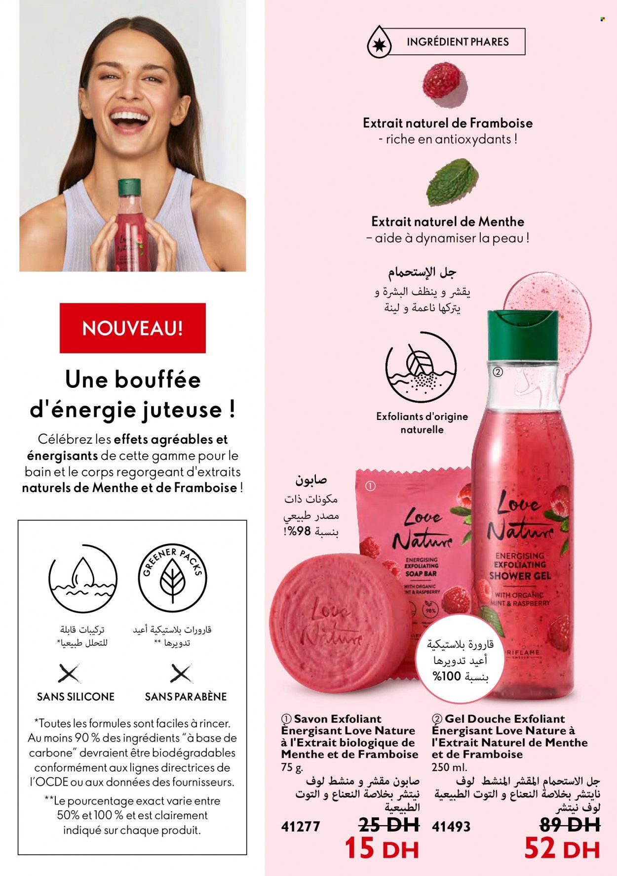 Catalogue Oriflame - 01/07/2022 - 31/07/2022. Page 8