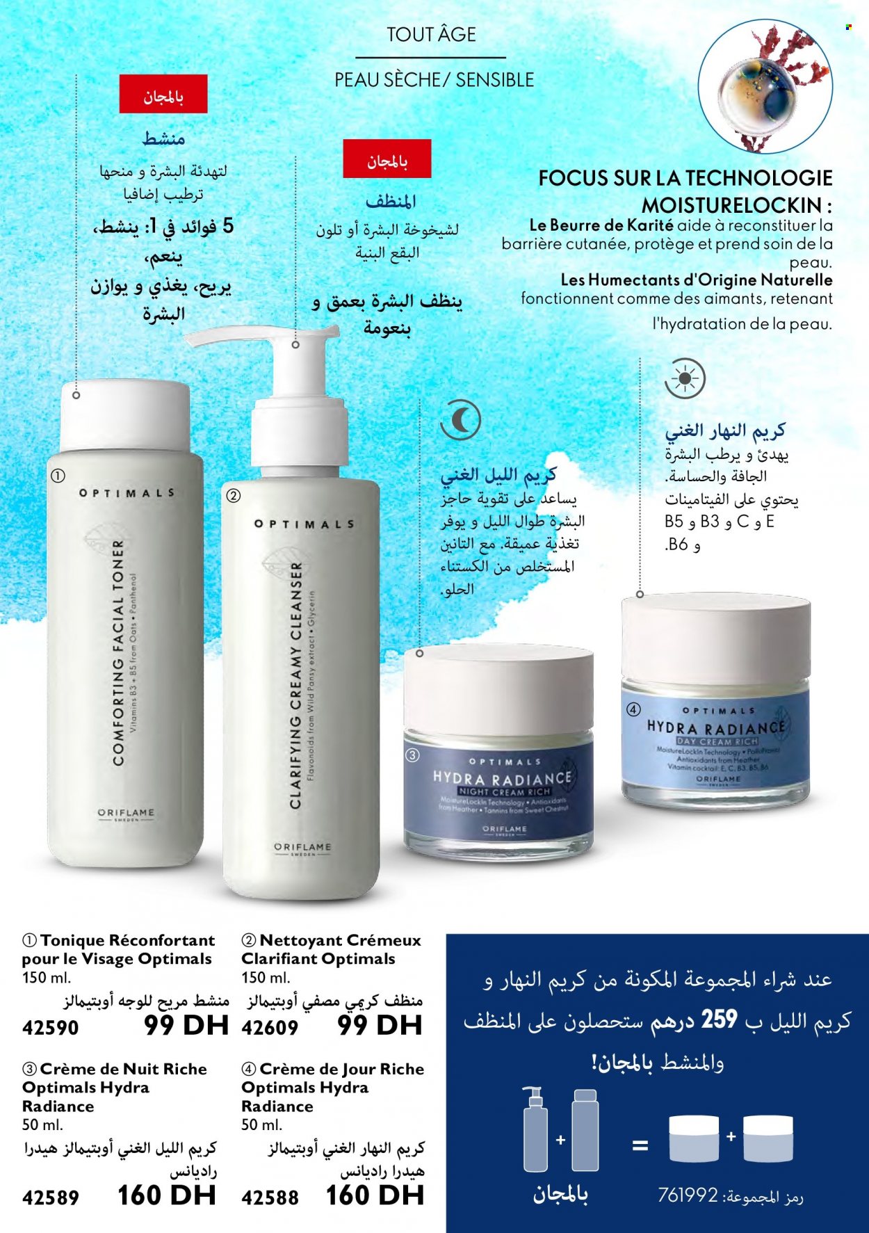 Catalogue Oriflame - 01/07/2022 - 31/07/2022. Page 19