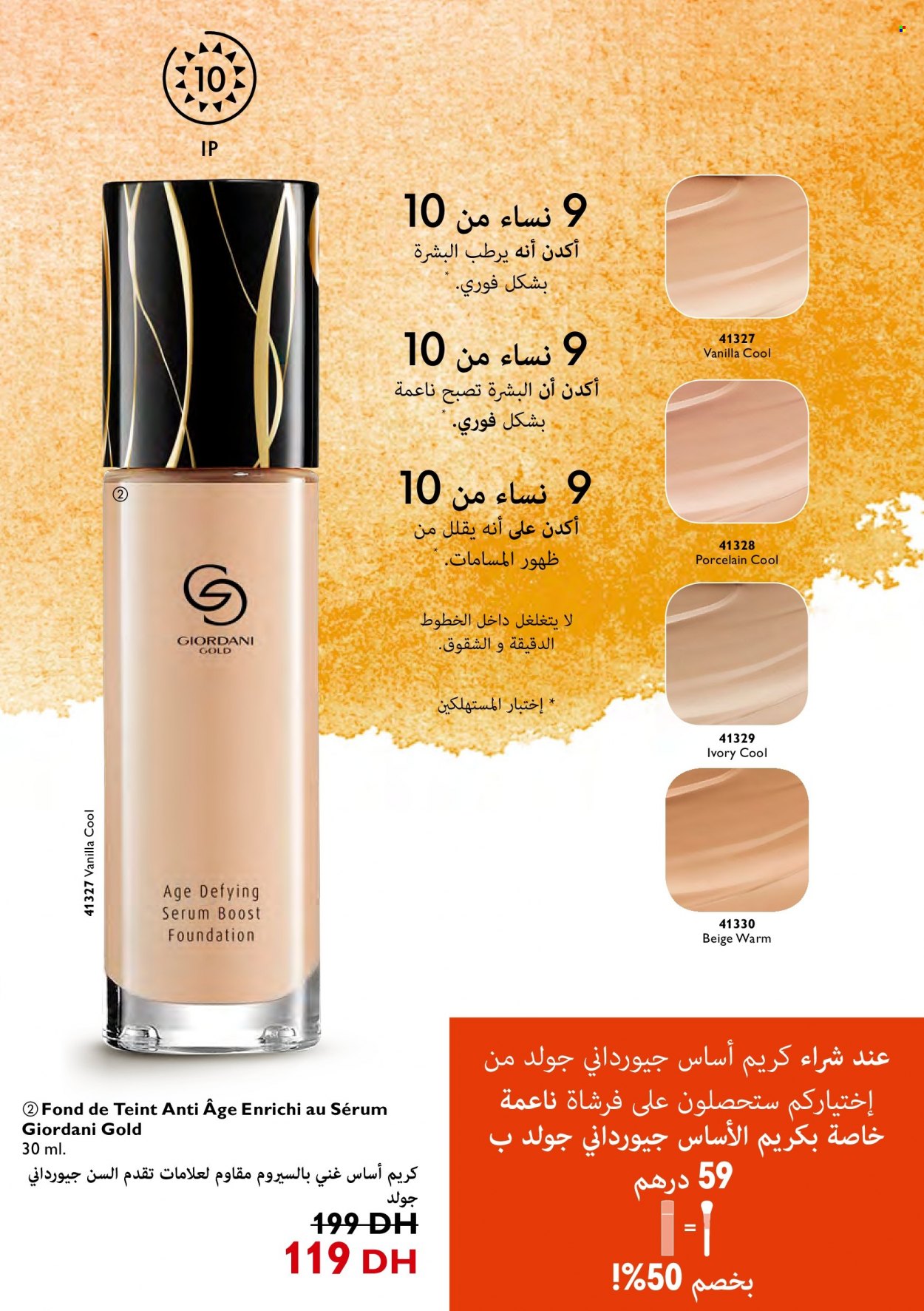 Catalogue Oriflame - 01/07/2022 - 31/07/2022. Page 23