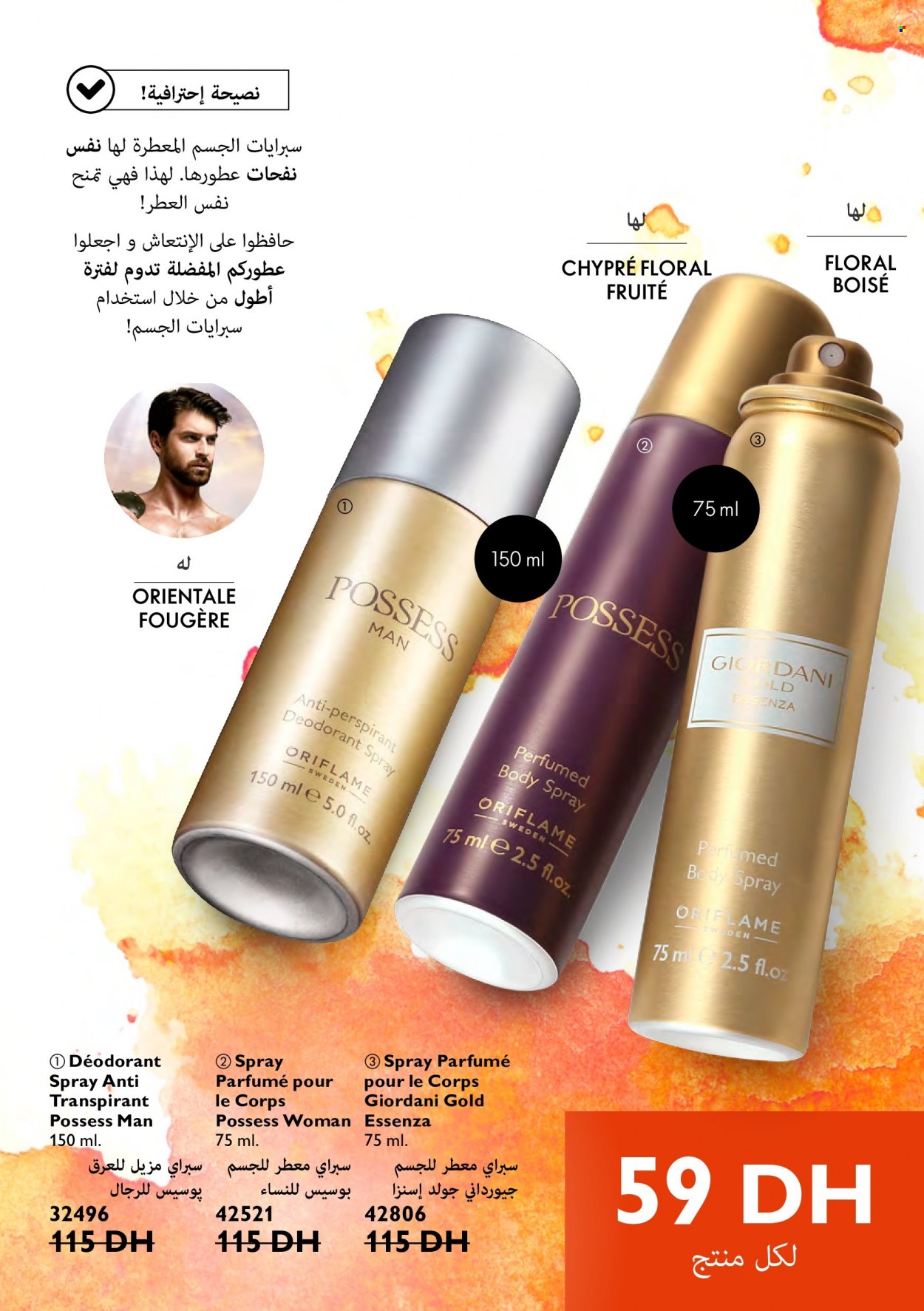 Catalogue Oriflame - 01/07/2022 - 31/07/2022. Page 25