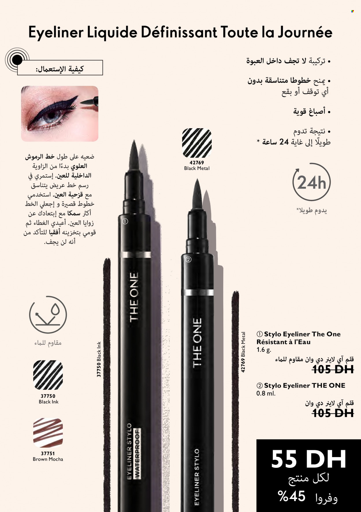 Catalogue Oriflame - 01/07/2022 - 31/07/2022. Page 37