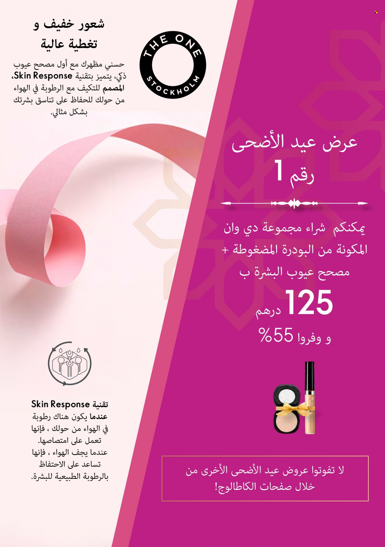 Catalogue Oriflame - 01/07/2022 - 31/07/2022. Page 41