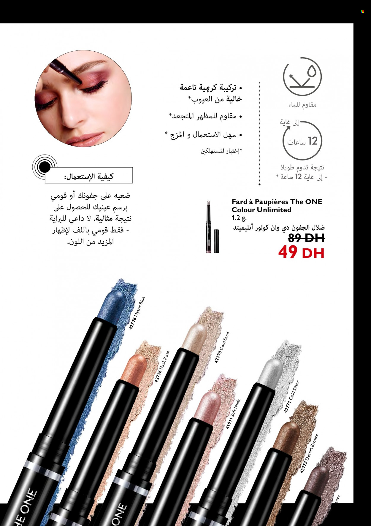 Catalogue Oriflame - 01/07/2022 - 31/07/2022. Page 45