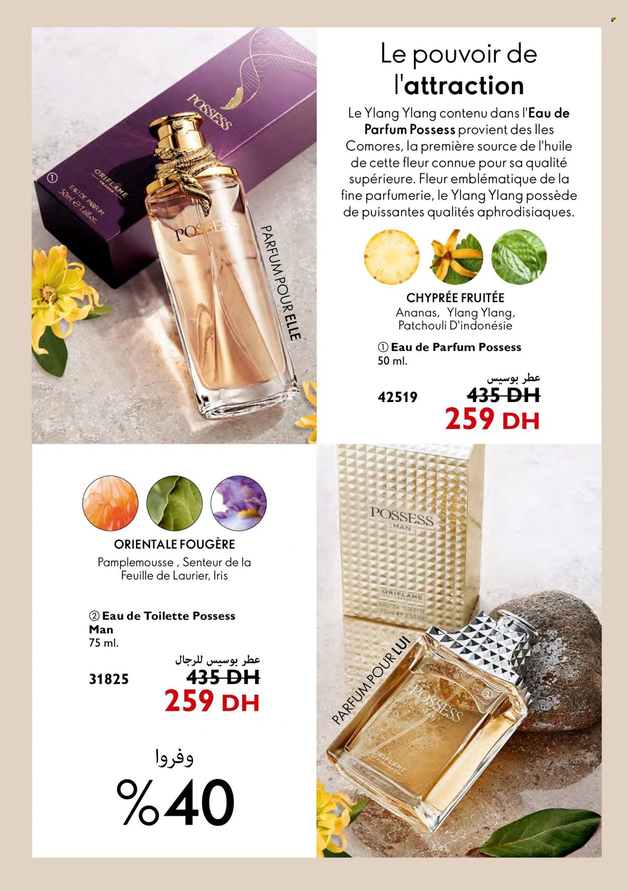 Catalogue Oriflame - 01/07/2022 - 31/07/2022. Page 57