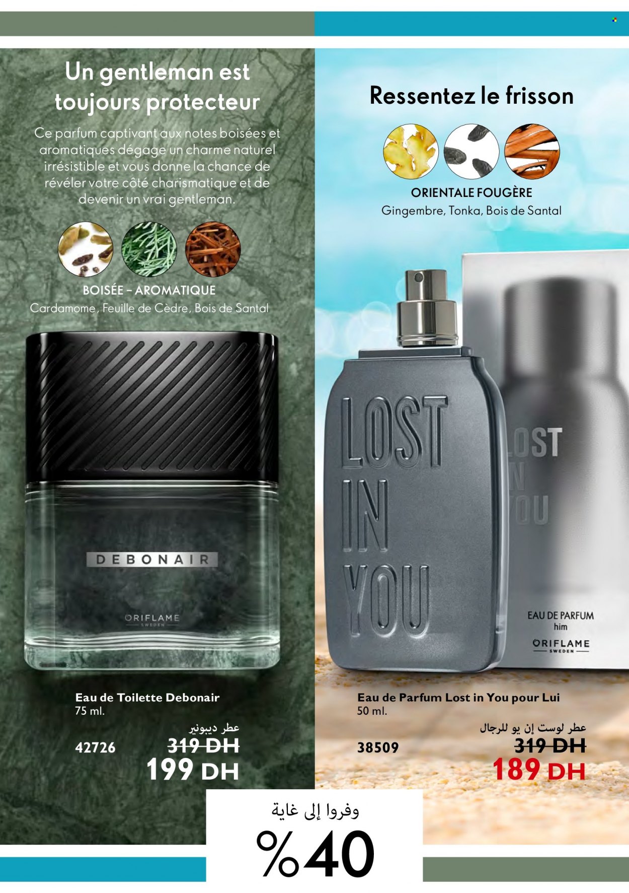 Catalogue Oriflame - 01/07/2022 - 31/07/2022. Page 69
